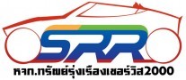 อู่ทรัพย์รุ่งเรือง เซอร์วิส 2000